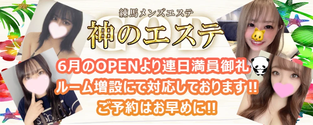 神の杖 結月 の口コミ・評価｜メンズエステの評判【チョイエス】