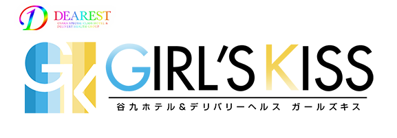 GIRLS KISS【ガールズキス】 - 谷九・上本町/ホテヘル｜シティヘブンネット