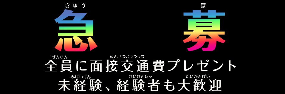 株式会社MOVE 大阪市北区店舗・事務所専門店／ホームメイト