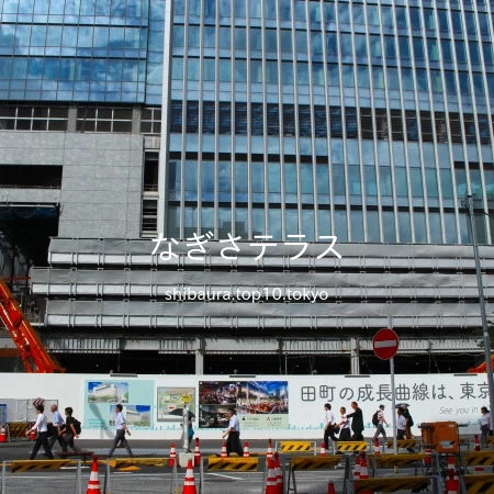 ホテルグランマーチ東京芝浦 - 駅探