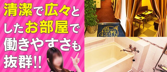 函館のソープをプレイ別に5店を厳選！顔射・即プレイの実体験・裏情報を紹介！ | purozoku[ぷろぞく]