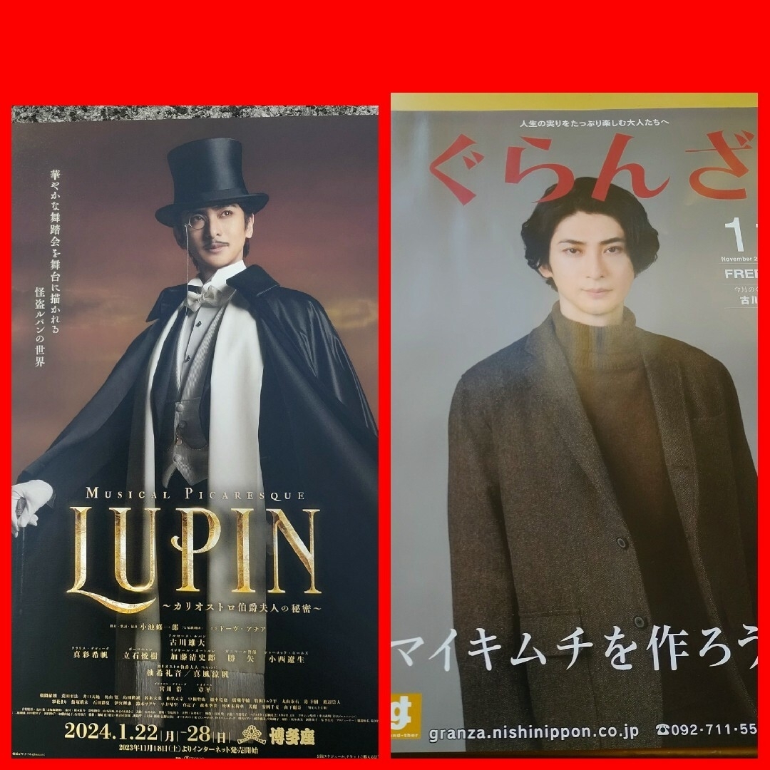 動画付き】ミュージカル「LUPIN」ゲネプロ＆囲み取材レポート～ルパン役の古川雄大“ミュージカルの新しい風を吹かせたい” | バレエチャンネル |