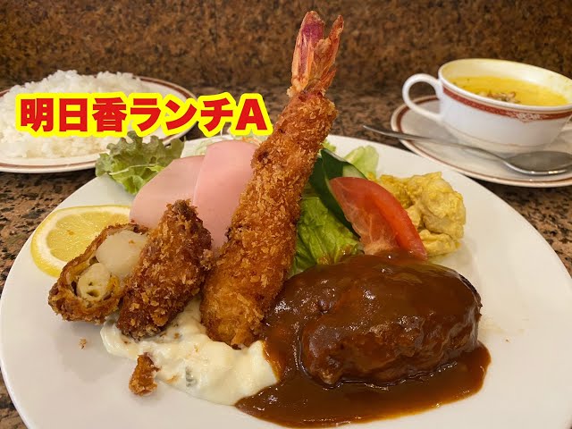 口コミ一覧 : 明日香 飾磨西店 -