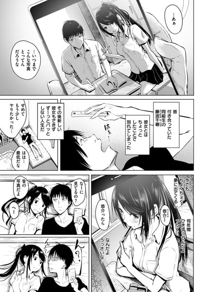 エロ漫画】学生時代のセフレ先輩と再会セックス！ 昔は恋人にならずフッて別れたセフレ先輩と再会して好きであることに気づいた結果…（サンプル11枚） |  キモ男陵辱同人道～エロ漫画・同人誌・エロ画像