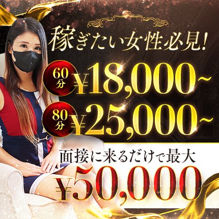 徳島県の風俗求人【バニラ】で高収入バイト