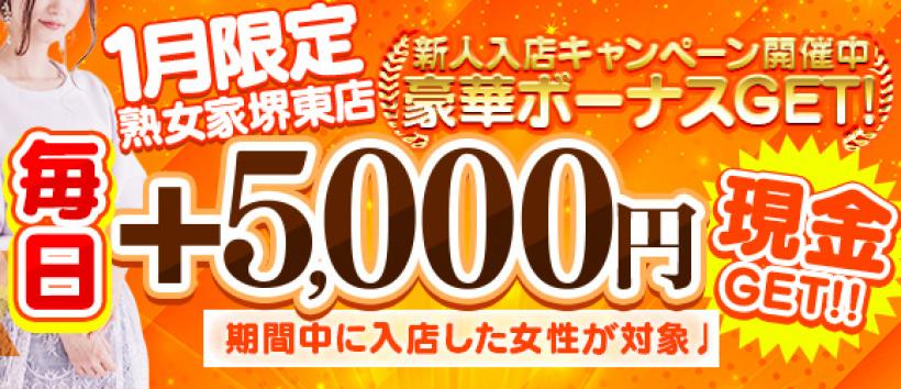 堺デリヘル「熟女総本店 堺東店」もえ｜フーコレ