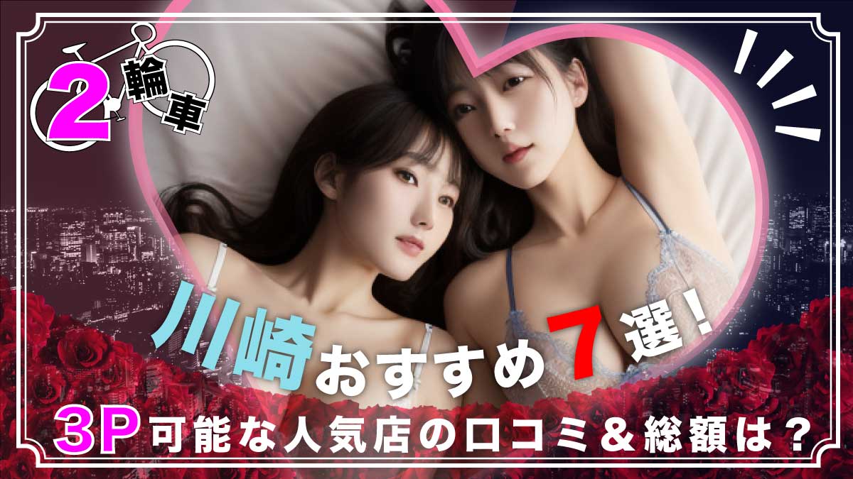 風俗ブログ「カス日記。」＝東京の風俗体験レポート&生写真＝ - ラグジュアリー