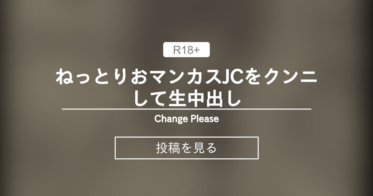 いじめ『臭っせぇマンカス舐めろオラッ‼』先輩JKが真面目な後輩を野外露出な陰湿イジメ！顔面騎乗で無理やり強制クンニ♥ - 乳首びんびん物語