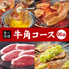 メニュー写真 : 焼肉・冷麺らんぷ