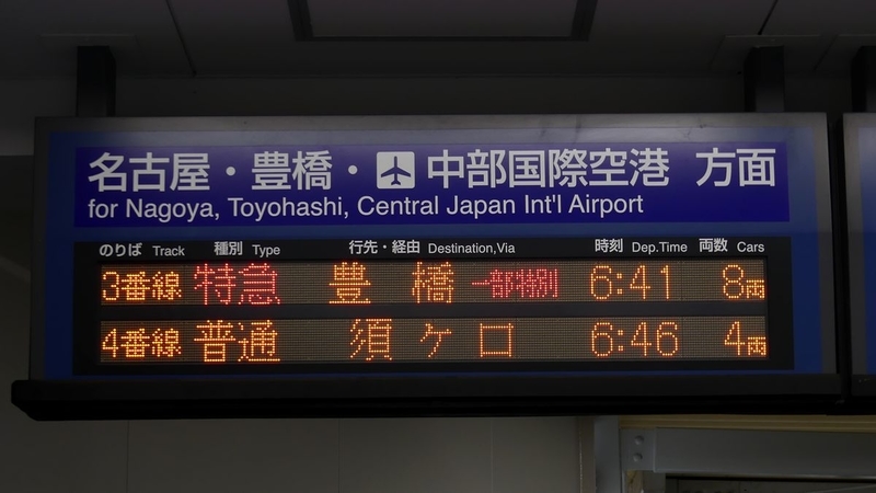 一宮市】誰か知ってる？！昭和４０年に起きた名鉄名古屋本線「新木曽川駅舎の火災」のワケが知りたい。（にったようこ） - エキスパート