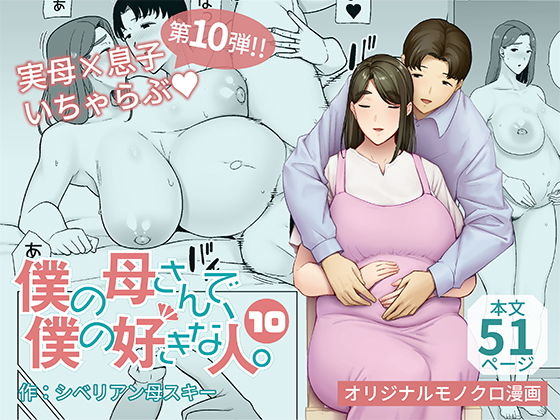 エロ漫画】勃起したちんちんを見せてくる息子に手を出すエッチすぎる優しい母親…フェラしたりキスして中出しセックスで近親相姦しちゃう！【ぶーちゃん： おかあさんにあまえなさい】 |