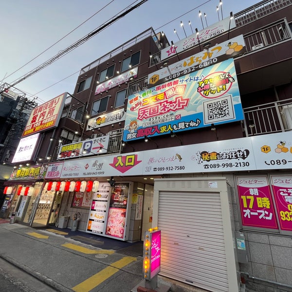 道後温泉駅（愛媛県松山市）周辺の複合ビル・商業ビル・オフィスビル一覧｜マピオン電話帳