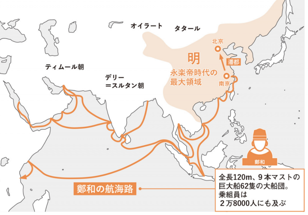 3-2-5-2. 明代の東アジア 新科目「世界史探究」を読む｜みんなの世界史