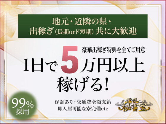 広島の出稼ぎキャバクラ求人・リゾキャバなら【出稼ぎショコラ】