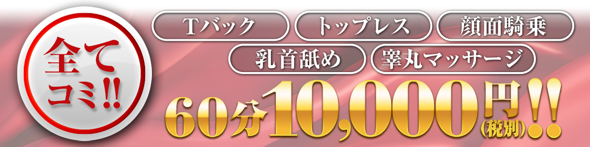 コンセプト紹介｜京都のオナクラ「時間いっぱい乳首舐め＆手コキ」今から乳首を犯しにいってもいいですか？京都店｜スターグループ