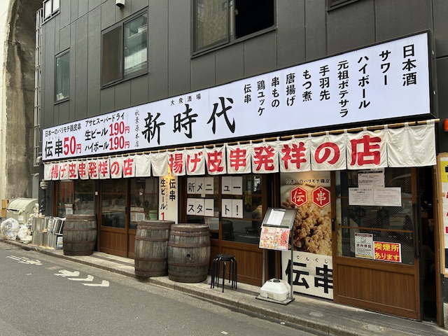 新時代44 秋葉原2号店(秋葉原/居酒屋)＜ネット予約可＞ | ホットペッパーグルメ