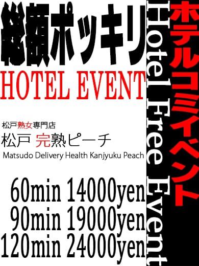 群馬太田デリヘル｜本番やNN/NSできる風俗店を全調査！円盤/基盤情報まとめ – 満喫！デリライフ