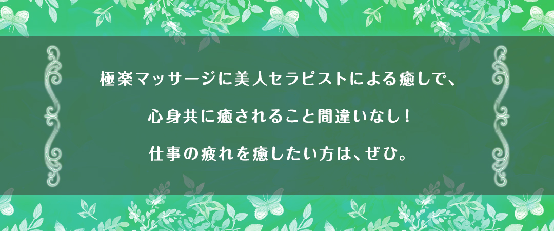 2024年最新】新百合ヶ丘で人気のリラクゼーションサロン4選｜Beauty Park