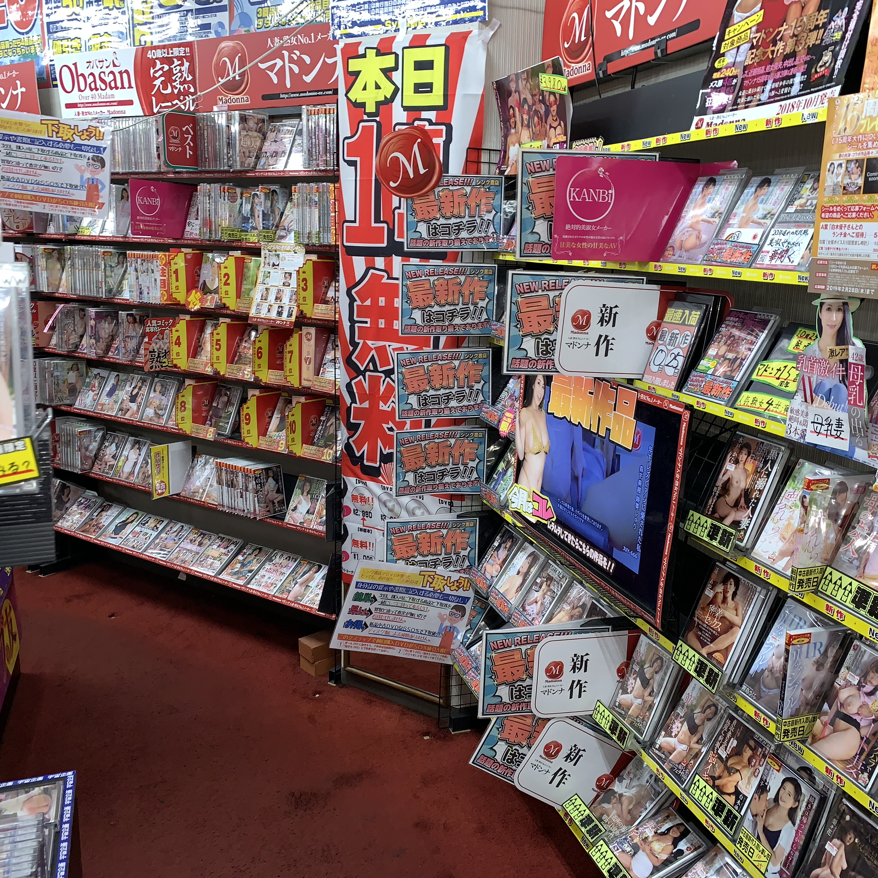 ゲオ松山椿店（愛媛県松山市）の店舗情報 | DVD/CDレンタル・ゲーム販売ならGEO（ゲオ）