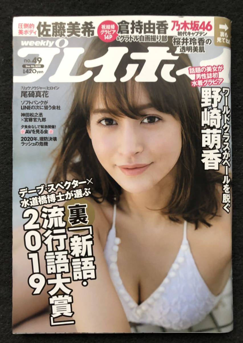 ミスFLASH2019ファイナリスト「桜井みき」胸のサイズは可変かも | Smart FLASH/スマフラ[光文社週刊誌]