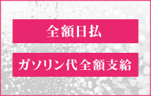 金沢の風俗求人 - 稼げる求人をご紹介！