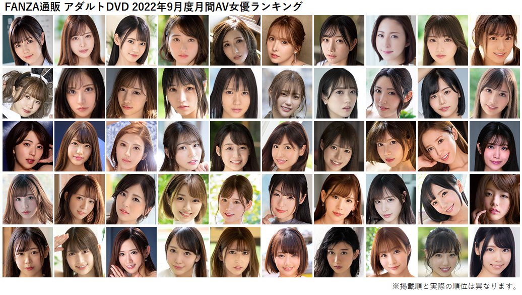 朗報】週間FLASHが選ぶ2021年AV女優ランキング発表される | ゆうすけべぶろぐ