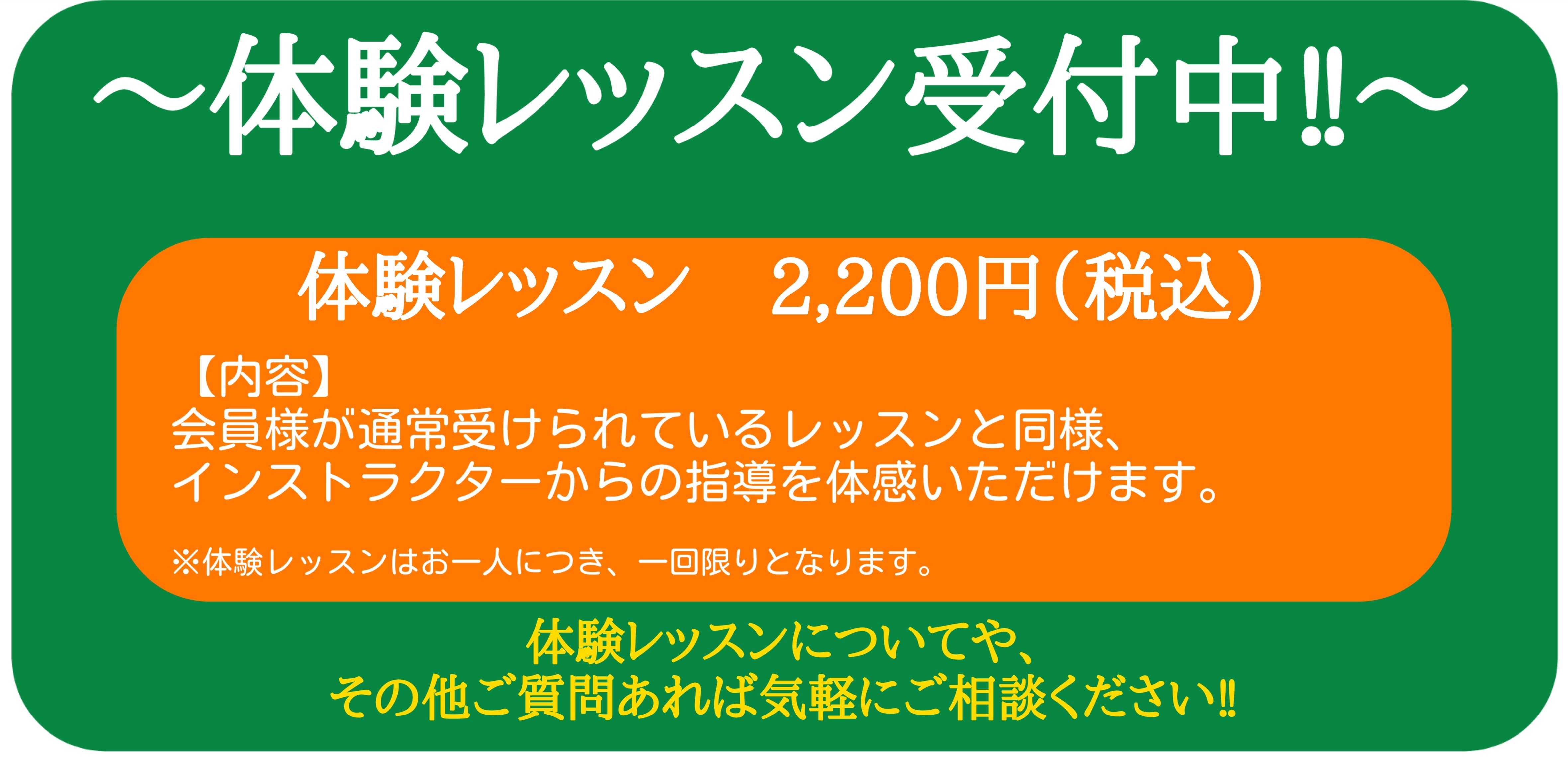 沖縄校 レギュラーレッスン①