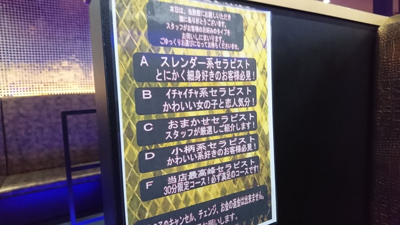 【第64話・地雷オーダー】大阪信太山新地に潜入レポ。28歳底辺サラリーマンがyoutuberとなりレポで成り上がるドキュメント。