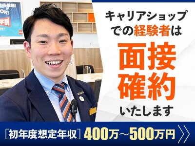 三島市の月給25万円以上の正社員・契約社員の求人・募集情報｜【バイトルNEXT】で転職・就職のための仕事探し