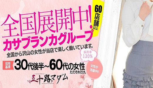 公式】多治見・土岐・春日井ちゃんこ | ぽちゃ巨乳素人専門ぽっちゃり激安岐阜風俗 |