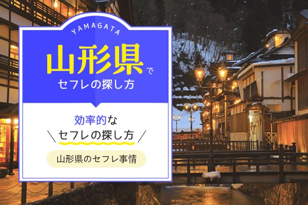 山形新幹線・米沢駅で喘ぎ声を響かせる巨乳ちゃん（ポロリもあるよ）。 | 歩王(あるきんぐ)のLet'sらGO！