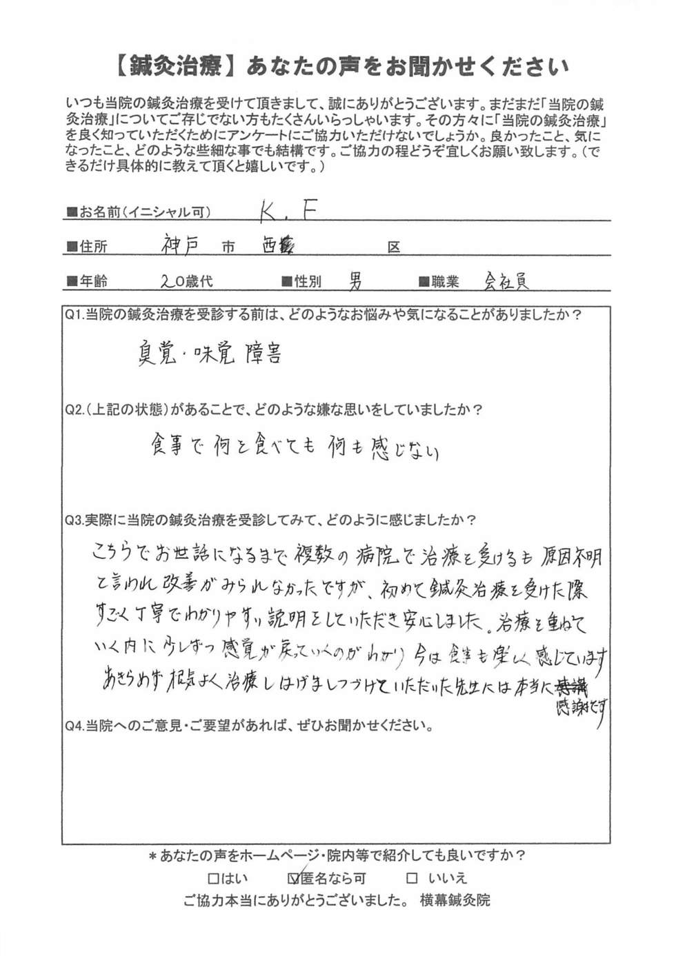 匂いの感じ方は生まれつき違う？！人の嗅覚の科学 | Whisky