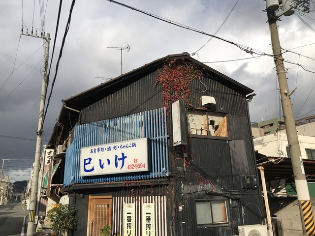 特製ちゃんこ鍋セット 〆の雑炊が絶品 / 和歌山県御坊市