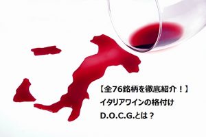 シェリー酒のおすすめ32選。甘口から辛口までご紹介