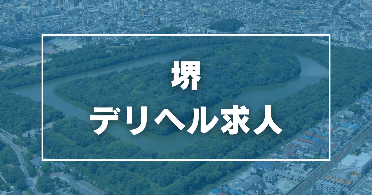 最新版】阪南でさがす風俗店｜駅ちか！人気ランキング