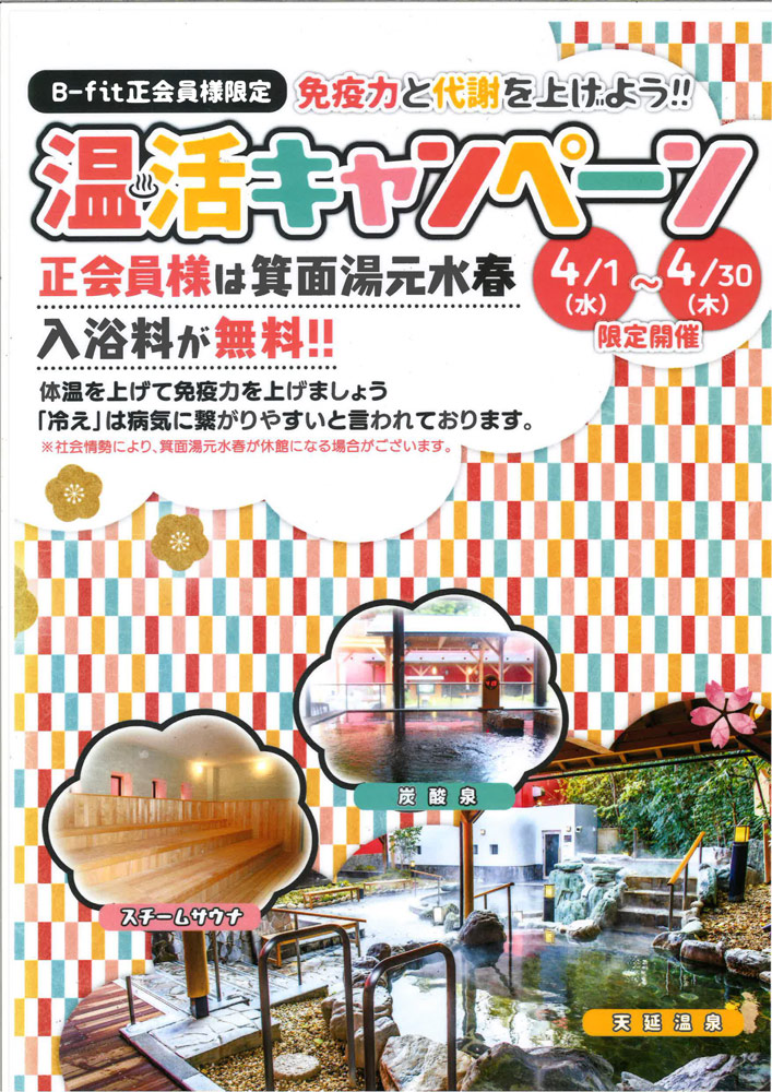 クーポンあり】朝風呂（朝6時）に入れる千里中央駅(大阪府)近くの温泉、日帰り温泉、スーパー銭湯おすすめ【2024年度版】｜ニフティ温泉