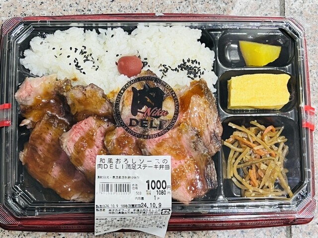 肉DELI 新横浜店 （肉デリ） - 新横浜/弁当