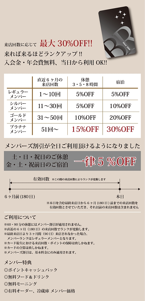 ホテルビンタンパリリゾート（大人専用）（神戸市）：（最新料金：2025年）