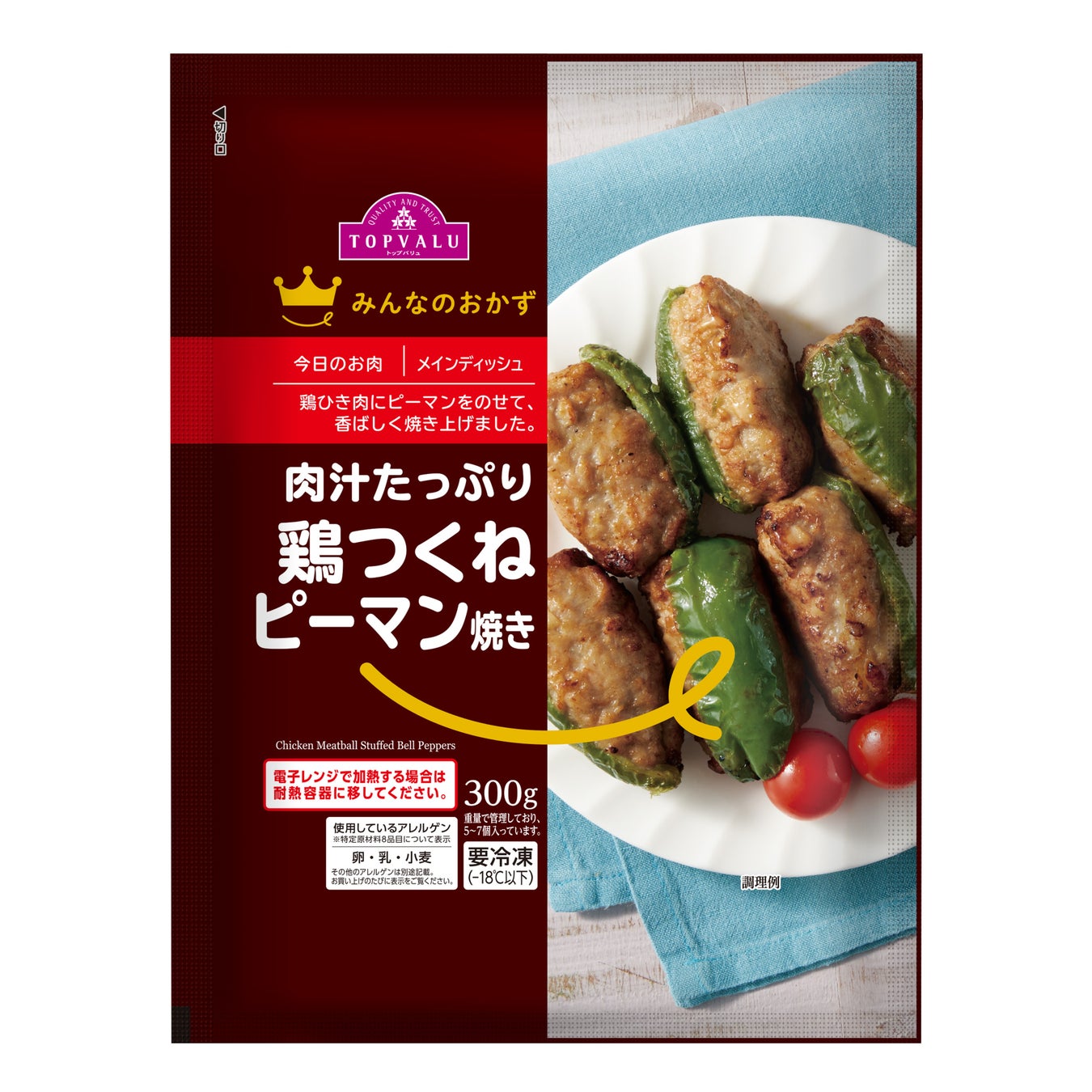 トップバリュ みんなのおかず」冷凍食品シリーズを新発売 | イオン株式会社のプレスリリース