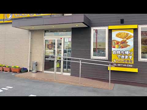 善通寺インター店 店舗情報 | 店舗検索