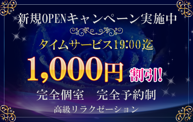 ひまわり(蒲田)のクチコミ情報 - ゴーメンズエステ