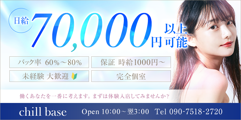 OTONA TiC Mのメンズエステ求人情報