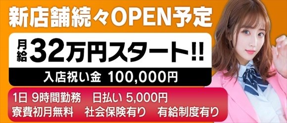 吉原の男性高収入求人・アルバイト探しは 【ジョブヘブン】