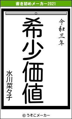 切り抜き (a848-1）松嶋菜々子 牧瀬里穂