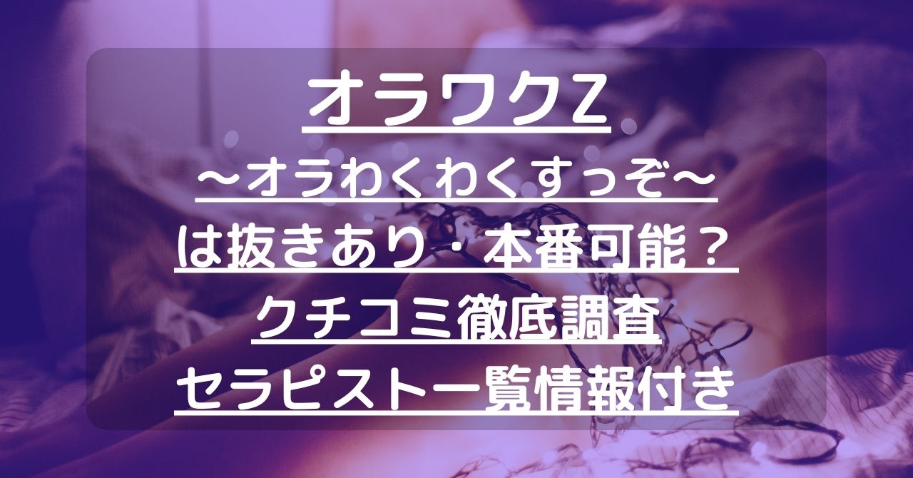 長野県松本のメンズエステ、ほぼ全てのお店を掲載中！メンエス口コミサイト