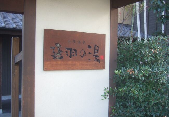 旧「かんなみ新地」2.7億円で取得、更地にして売却へ 残るバーやそば店に補償 尼崎市補正予算案 | 阪神