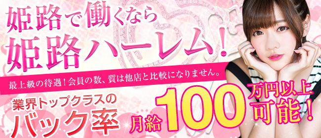 おすすめ】姫路のデリヘル店をご紹介！｜デリヘルじゃぱん