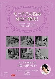 ぽっちゃり女子・穴美ちゃんのセックス♡事件簿〜横綱肉弾セックス・四十八手 第六弾！～ – manmam |