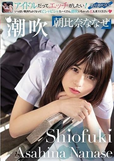 駿河屋 -【アダルト】<中古>朝比奈ななせ・沙月恵奈/DVD「ねぇ。いっぱいキスしようよ！ Let's