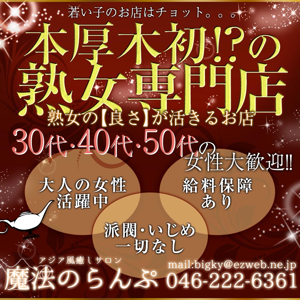 関東のピンサロ｜[人妻バニラ]30代女性の人妻風俗・熟女求人